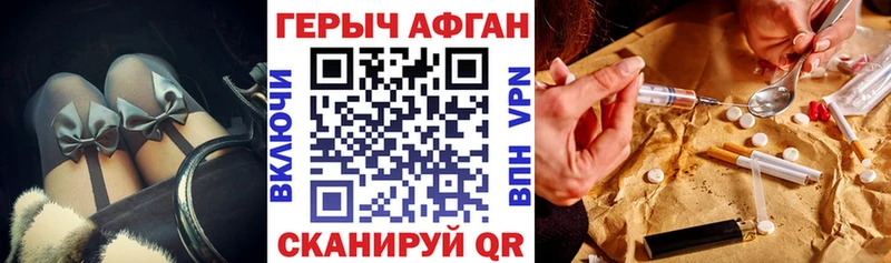 Героин Heroin Бронницы