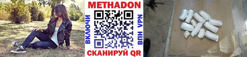купить   Бронницы  МЕТАДОН кристалл 